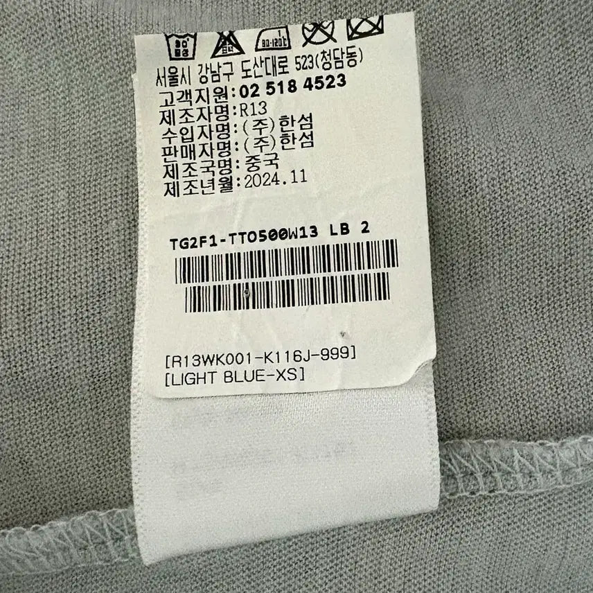[BUNJANG] R13 Blue XS Cotton Short Sleeve T-shirt / R13(알써틴) 면 반팔티 블루 XS사이즈