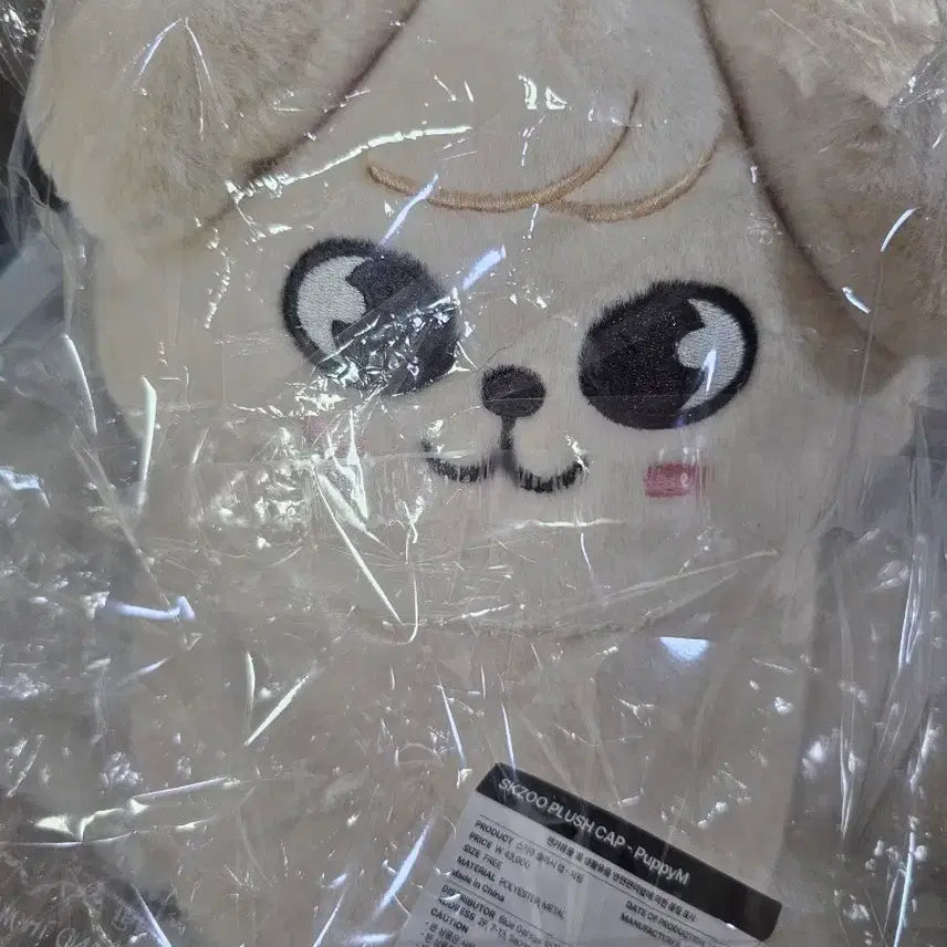 [BUNJANG] Stray Kids SKZOO Plush Cap Puppym / 스트레이키즈 팬미팅 엠디 스키주 플러시 캡 퍼핌