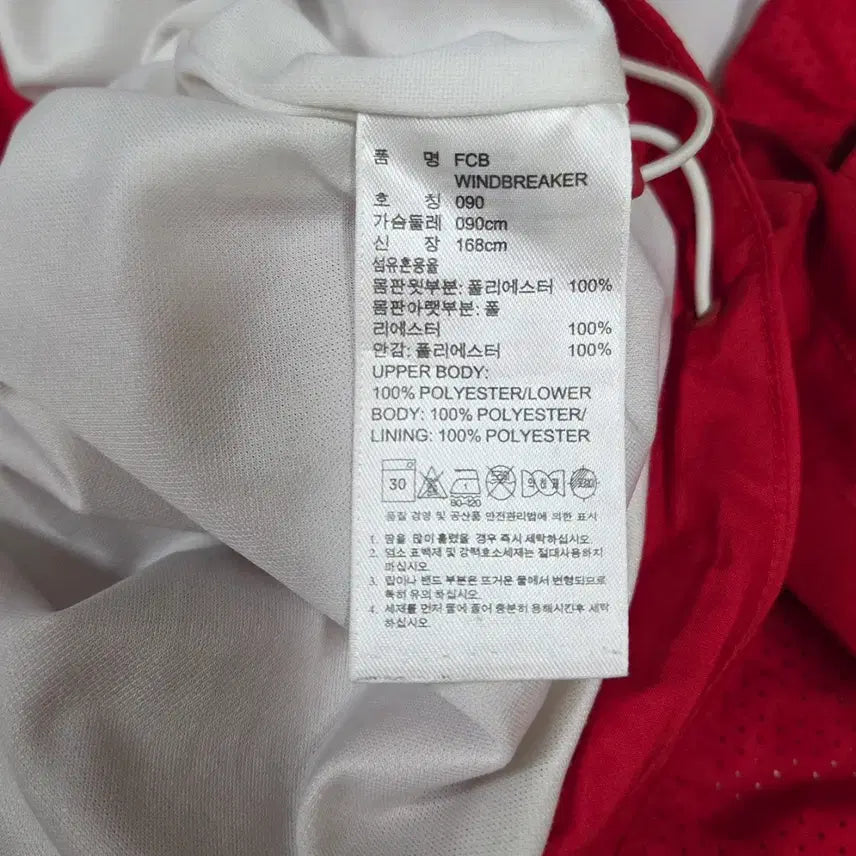 [BUNJANG] Adidas Bayern Munich Windbreaker Red / 아디다스 바이에른 뮌헨 바람막이 레드