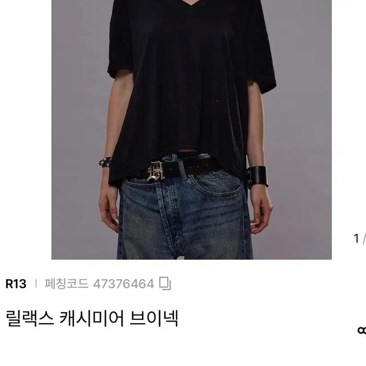 [SOLD OUT] R13(알써틴) 면 반팔티 블랙 S사이즈