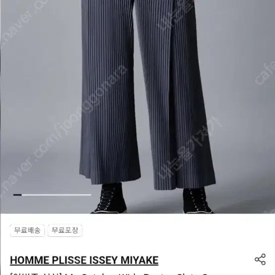 [SOLD OUT] 옴므플리세 하카마 슬레이트그레이 1