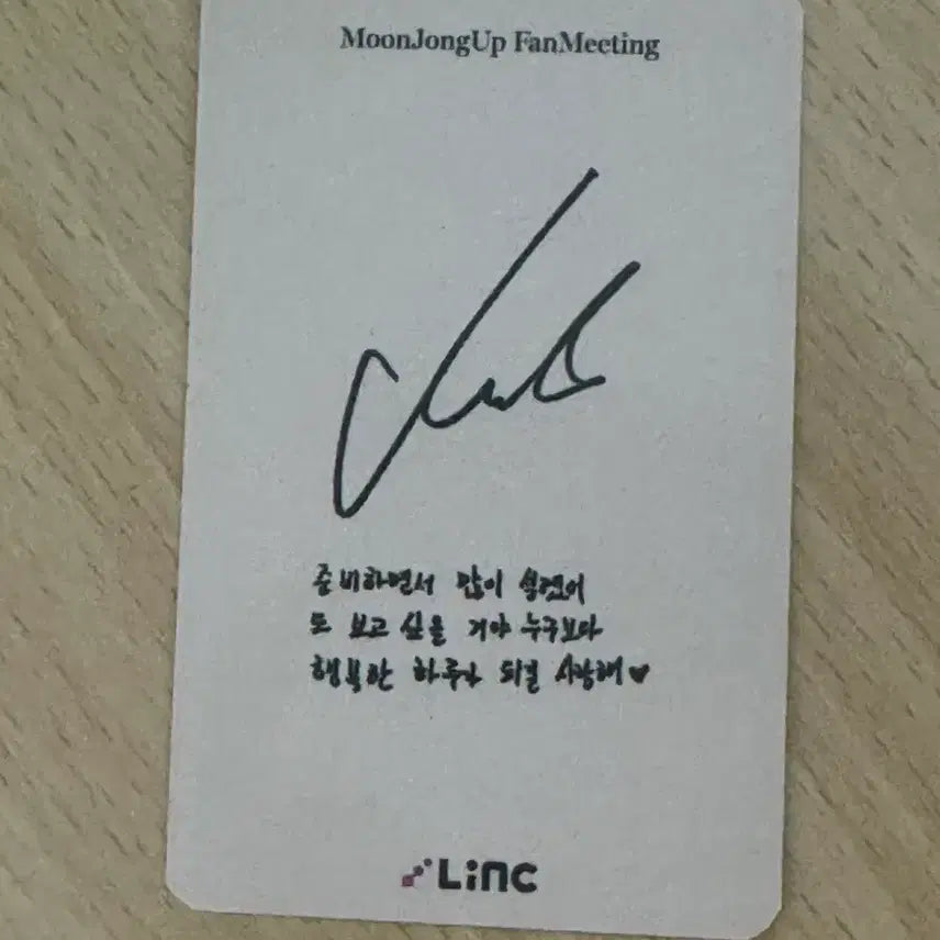 [BUNJANG] Moon Jongup Fanmeeting Photocard / 문종업 팬미팅 랜덤포카
