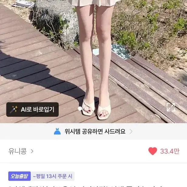 [BUNJANG] Unicon Pleated Mini Skirt Cream / 유니콩 자체제작 플리츠 미니스커트 크림