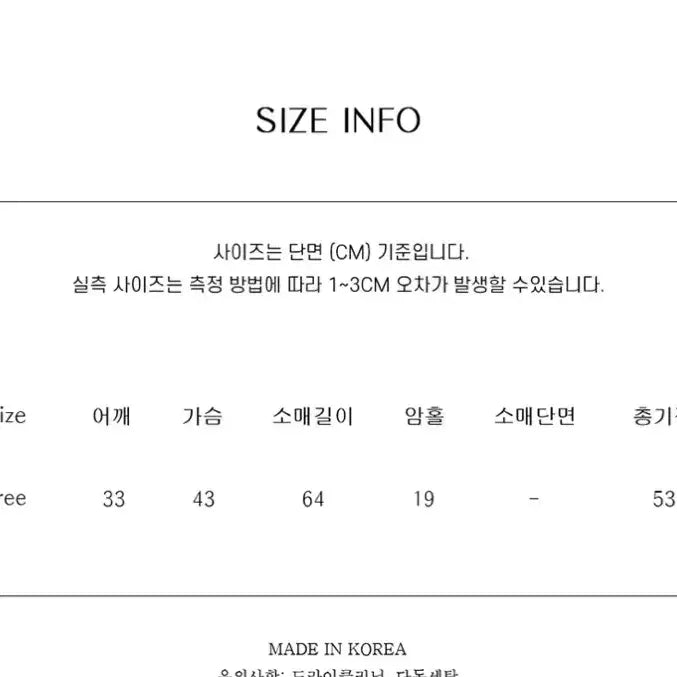 [BUNJANG] Zelena Note Cardigan Ivory / 젤레나 note cardigan 아이보리 가디건
