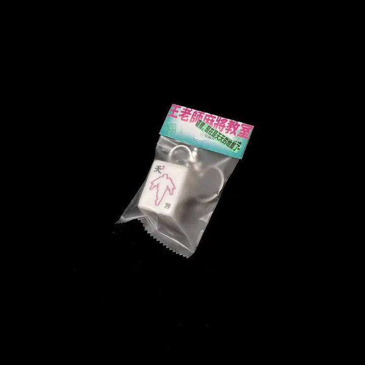 [SOLD OUT] (미개봉)앤팀 니콜라스 마작패 키링 &amp;team