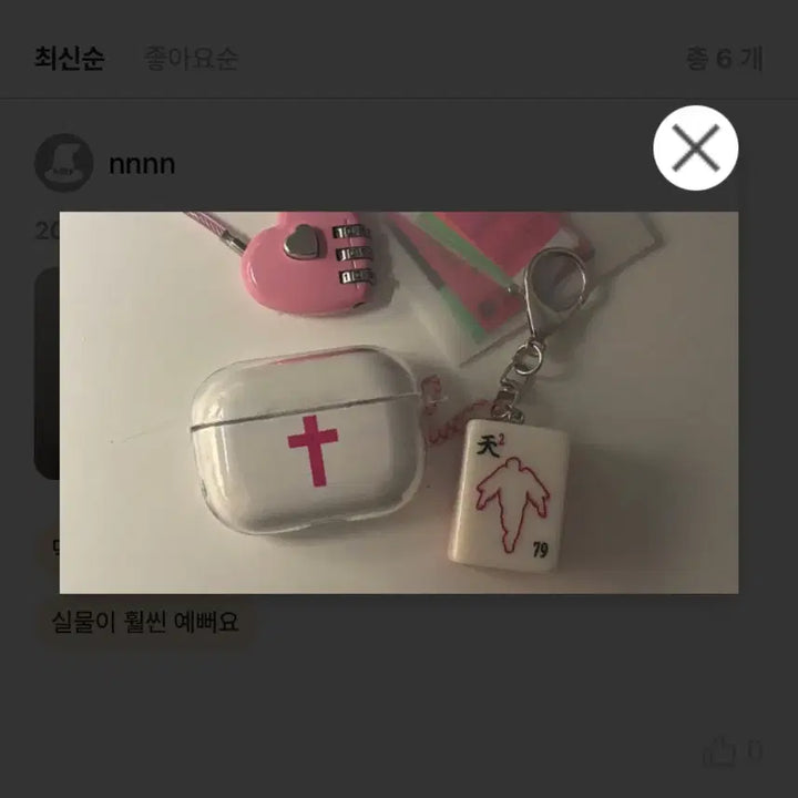 [SOLD OUT] (미개봉)앤팀 니콜라스 마작패 키링 &amp;team