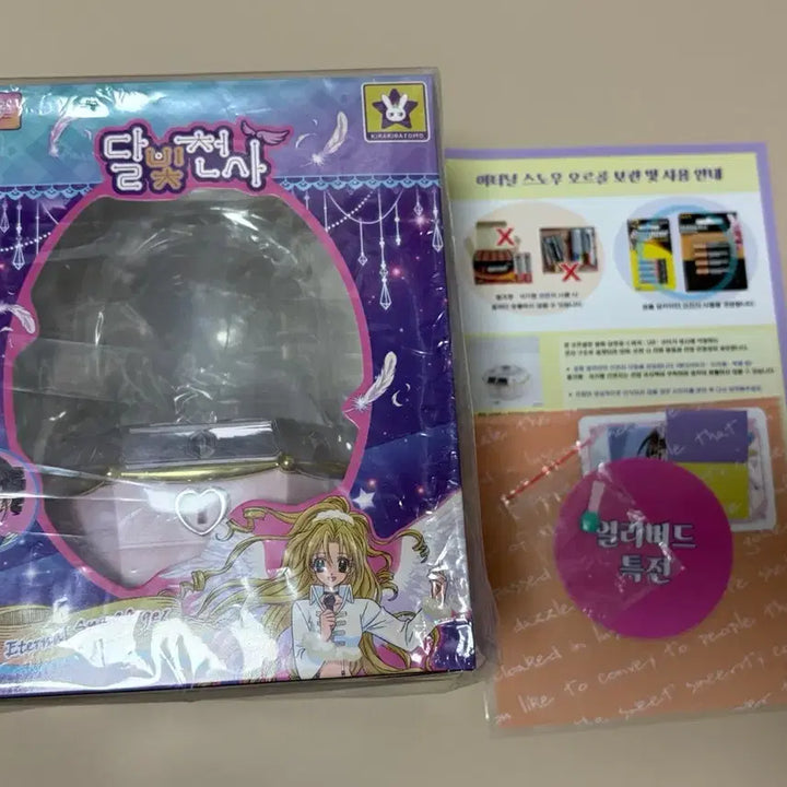 [SOLD OUT] 달빛천사 키라키라토모 오르골