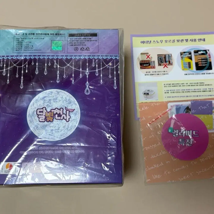 [SOLD OUT] 달빛천사 키라키라토모 오르골