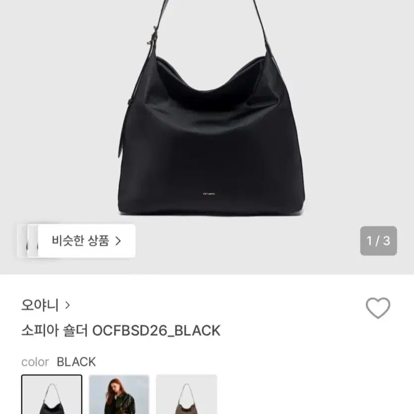 [BUNJANG] Oryany Sophia Shoulder Bag Black / 오야니 소피아 숄더백 블랙
