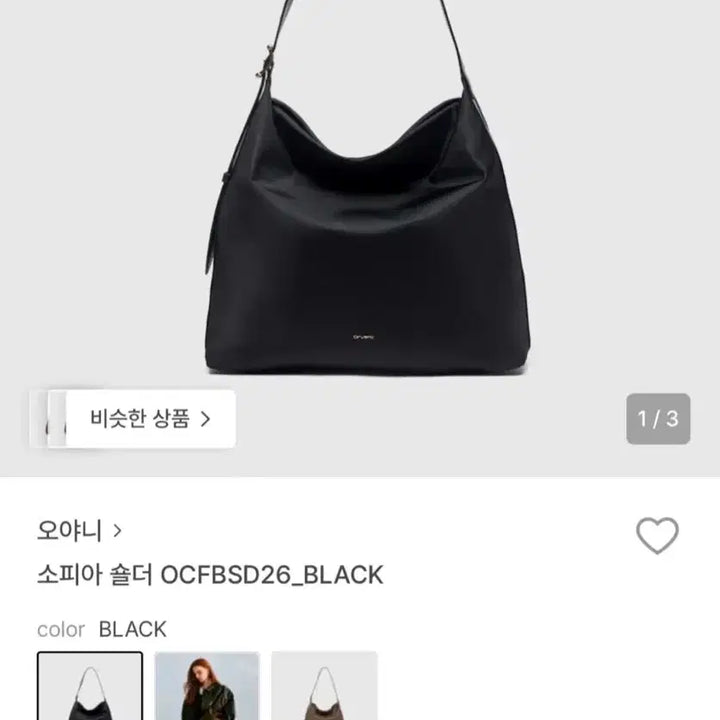 [BUNJANG] Oryany Sophia Shoulder Bag Black / 오야니 소피아 숄더백 블랙