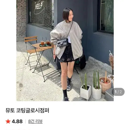 [BUNJANG] Muto Glossy Coating Windbreaker Jacket / muto 뮤토 코팅 글로시 점퍼 바람막이 프리사이즈
