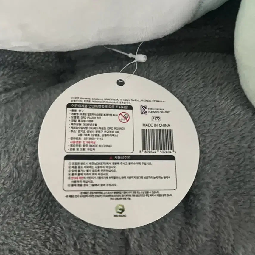 [SOLD OUT] 포켓몬스터 대형인형 알로라식스테일 인형  45cm