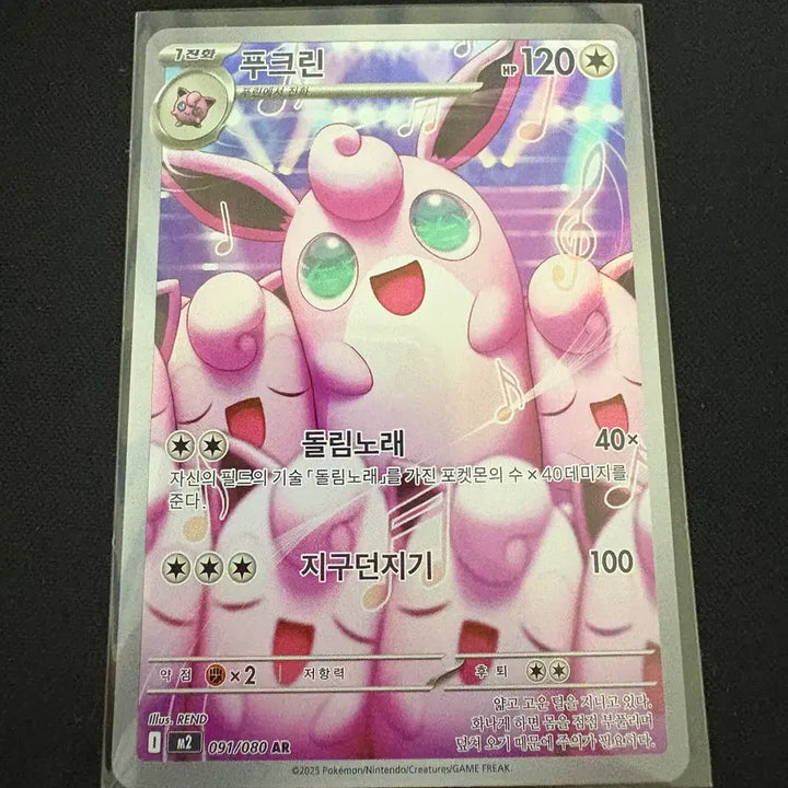 [BUNJANG] Fukurin AR Photocard / 푸크린 ar