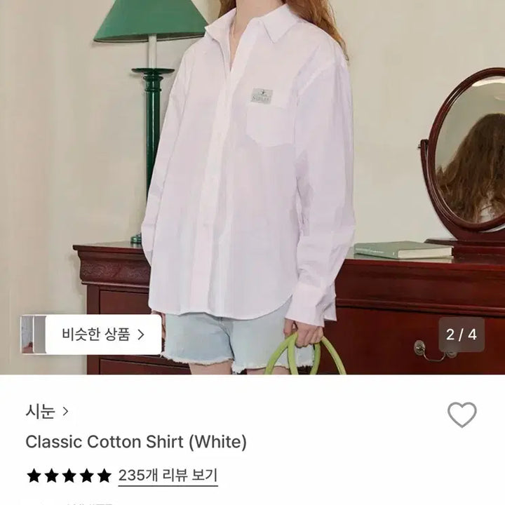 [BUNJANG] SINEINN Cotton Shirt White / 시눈 코튼 셔츠 화이트