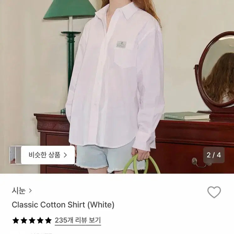 [BUNJANG] SINEINN Cotton Shirt White / 시눈 코튼 셔츠 화이트
