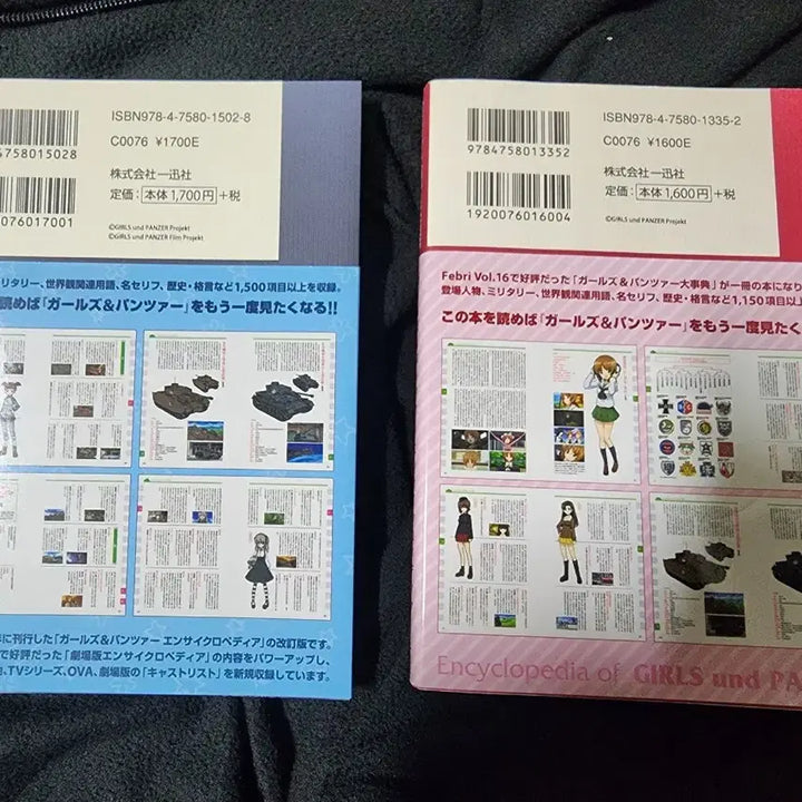 [BUNJANG] Girls und Panzer Encyclopedia Set Volumes 1 &amp; 2 / 걸즈 앤 판처 백과사전 2권 세트