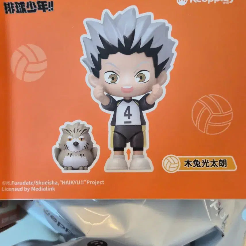 [BUNJANG] Haikyu Bokuto Kotaro Figure / [미개봉] 하이큐 랜덤 피규어 > 모델킷 보쿠토 코타로 피규어
