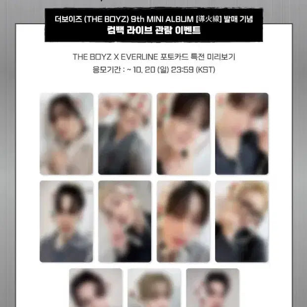 [BUNJANG] The Boyz Sunwoo Trigger Everline POB Knit Headband / 더보이즈 선우 트리거 에버라인 뜨개두건 ver 미공포