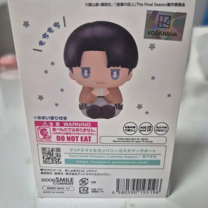 [BUNJANG] Attack on Titan Levi Marshmallow Squeeze Figure / 진격의 거인 리바이 마슈마로이드 스퀴즈 피규어