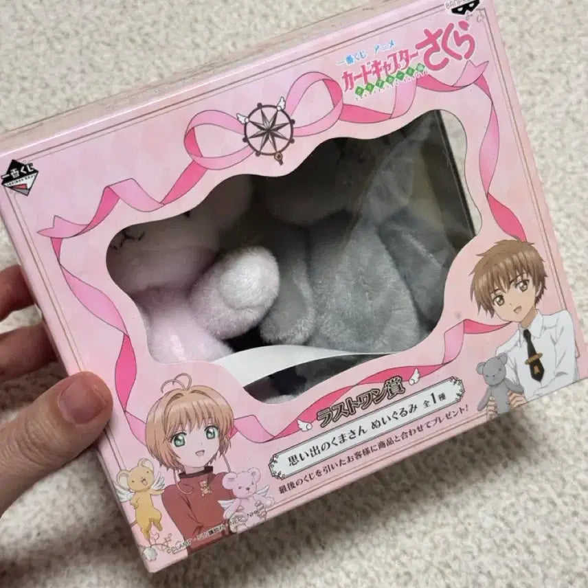 [BUNJANG] Cardcaptor Sakura Ichiban Kuji Memory Bear Last One Prize / 카드캡터사쿠라 이치방쿠지 추억의 곰인형 라스트원상