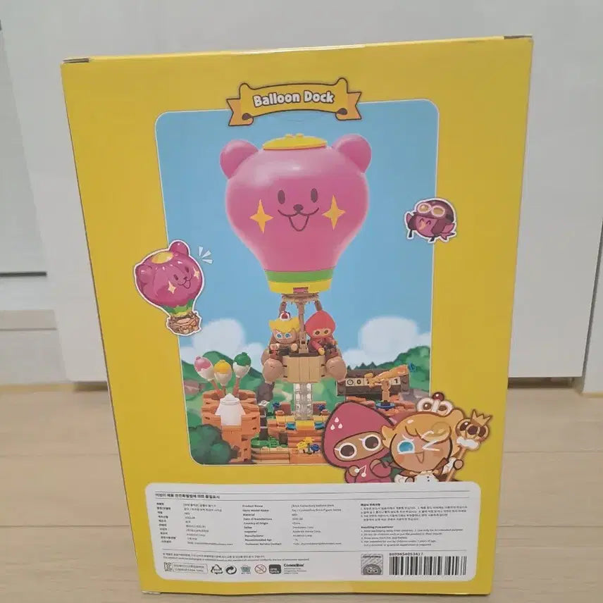 [BUNJANG] Cookie Run Gummy Bear Hot Air Balloon Brick Collection / [택포] 쿠키런 브릭 콜렉션 곰젤리 열기구 미개봉