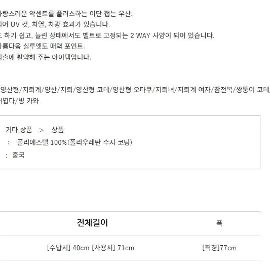 [SOLD OUT] 노에미 NOEMIE 프릴 장식 2단 접이식 양산
