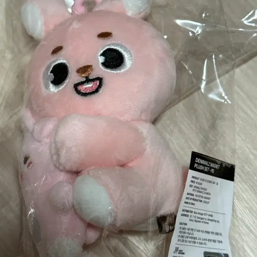 [BUNJANG] Day6 Philip Animal Plush Magnet / 데이식스 나안아 데니멀즈 필 인형 마그넷