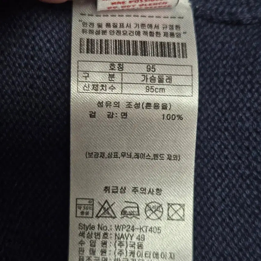 [SOLD OUT] U.S.폴로 ASSN 네이비 하프넥 니트 M