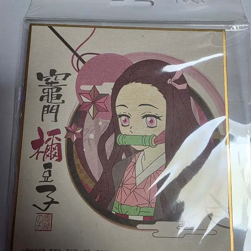 [BUNJANG] Demon Slayer Nezuko Mini Shikishi (Bandai) / 귀멸의 칼날 네즈코 미니 색지 (반다이)