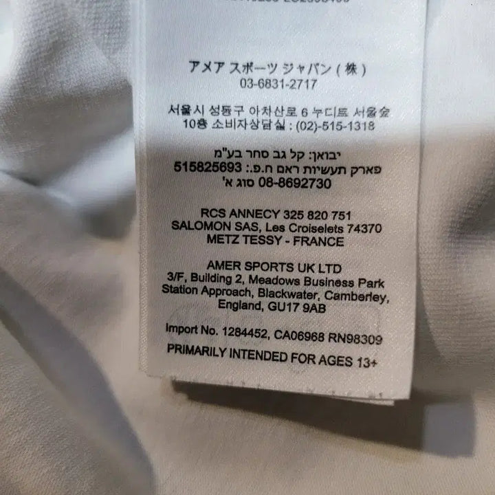 [SOLD OUT] 살로몬 화이트 반팔 티셔츠