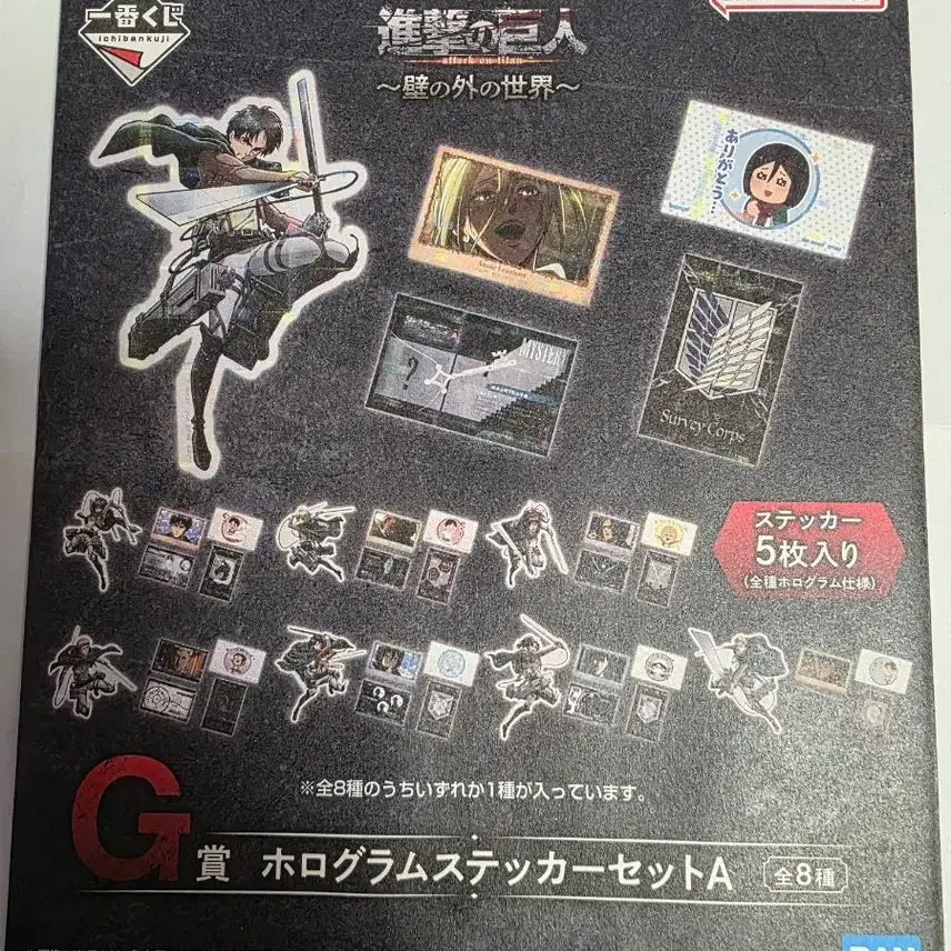[BUNJANG] Bandai Attack on Titan Sticker Set A / 제일복권 반다이 진격의 거인 스티커 세트 A (5매입)