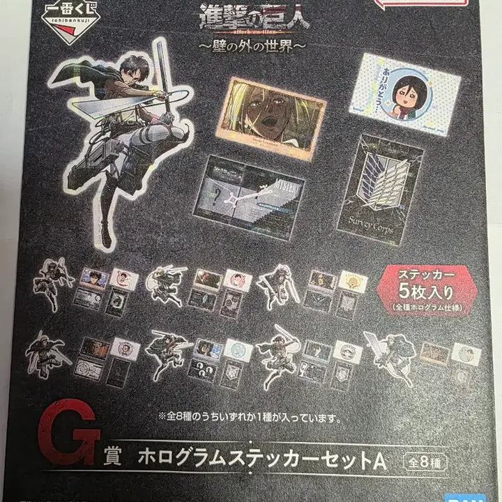 [BUNJANG] Bandai Attack on Titan Sticker Set A / 제일복권 반다이 진격의 거인 스티커 세트 A (5매입)