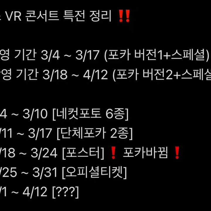 [BUNJANG] TWS Youngjae Rush Hour VR Concert Week 3 Photocard / 투어스 러쉬로드 VR 콘서트 3주차 영재 포카