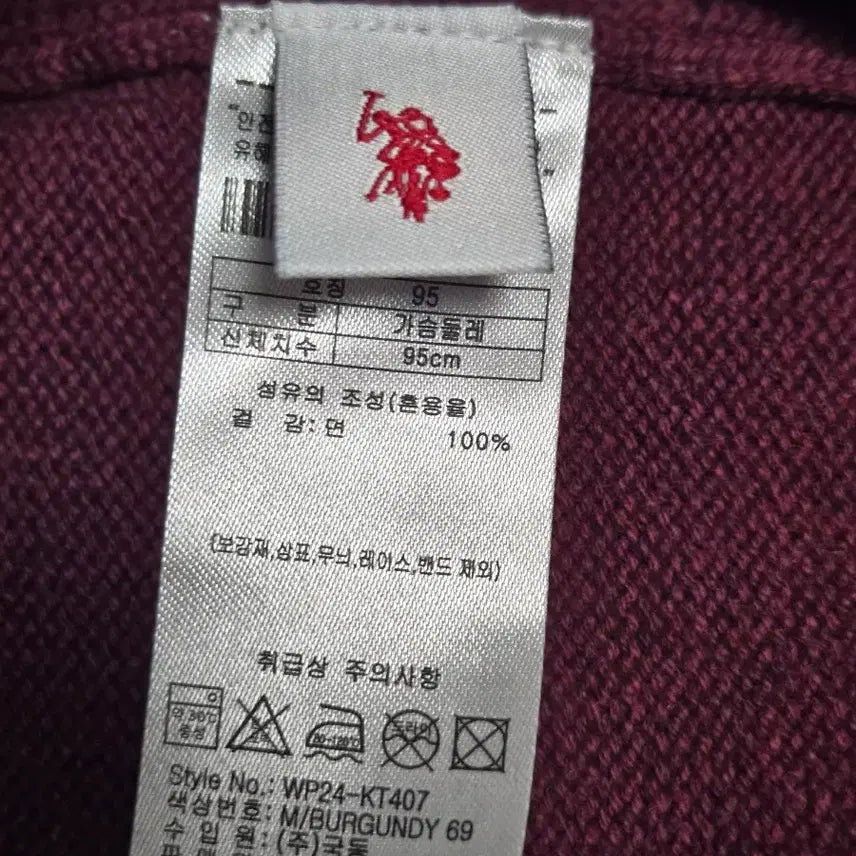 [SOLD OUT] U.S.폴로 어슨 하프넥 니트 버건디 M 새상품