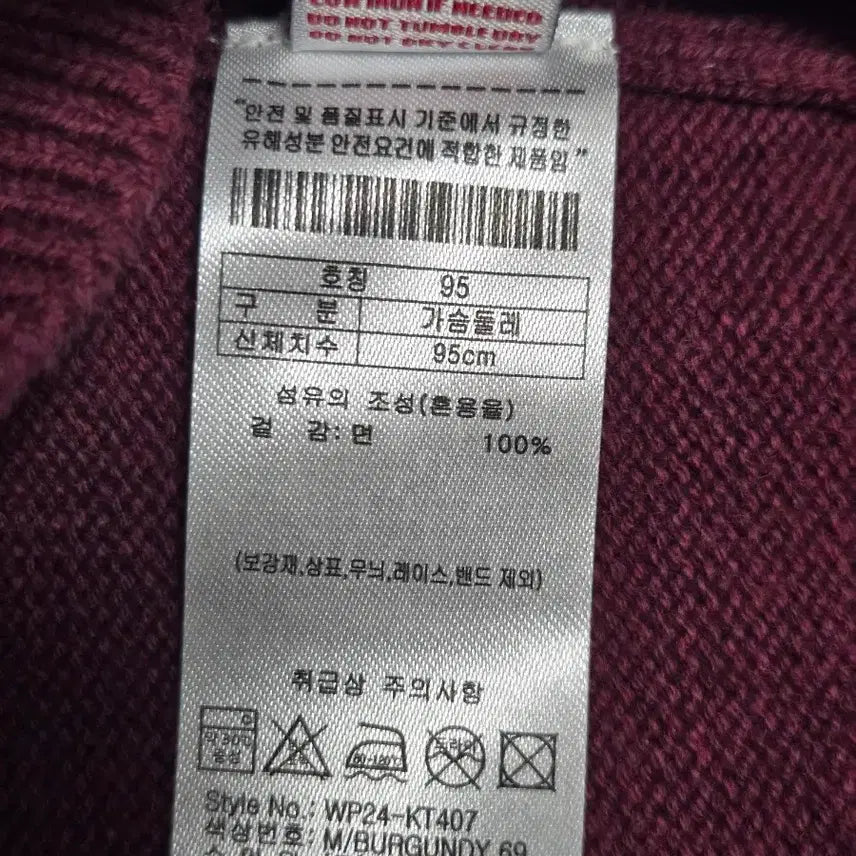 [SOLD OUT] U.S.폴로 어슨 하프넥 니트 버건디 M 새상품