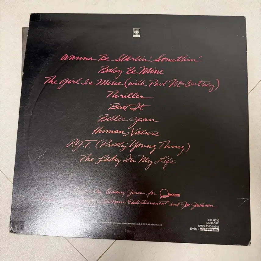 [BUNJANG] Michael Jackson Vinyl LP Bundle / 마이클 잭슨 lp 2개 일괄