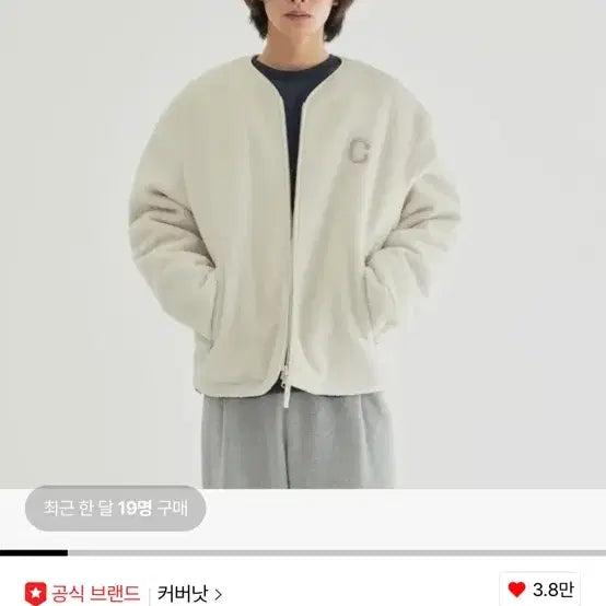 [BUNJANG] Covernat Sherpa Jacket Oatmeal XS / 커버낫 카라리스 쉐르파 자켓 Oatmeal xs 새제품