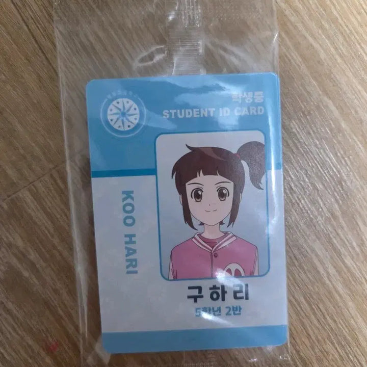 [BUNJANG] Mystic Messenger Gu Hari Student ID / 신비아파트 구하리 학생증