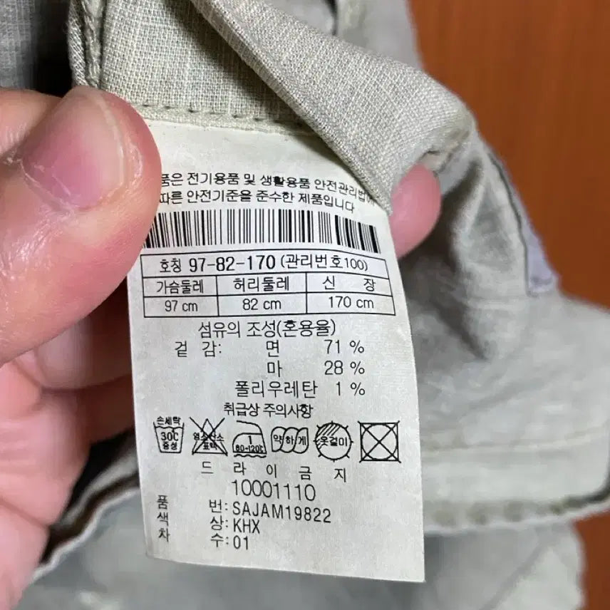 [BUNJANG] Series Linen Blend Single Jacket / [SERIES] 시리즈 린넨블렌드 싱글 자켓 100사이즈