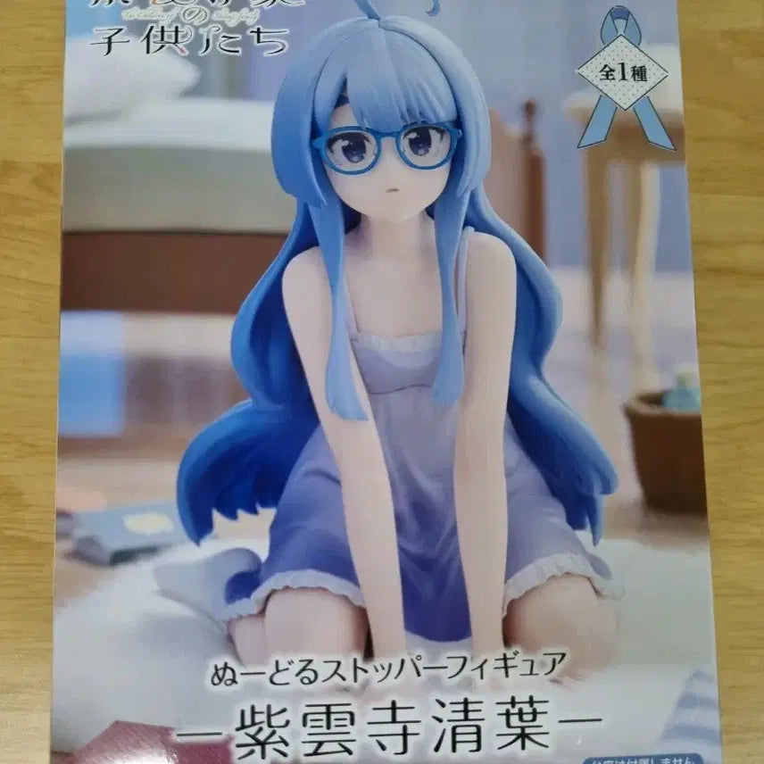 [BUNJANG] Shi Un Ji - Seiha Noodle Stopper Figure / (미개봉) 시운지 가의 아이들 - 시운지 세이하 누들 스토퍼 피규어