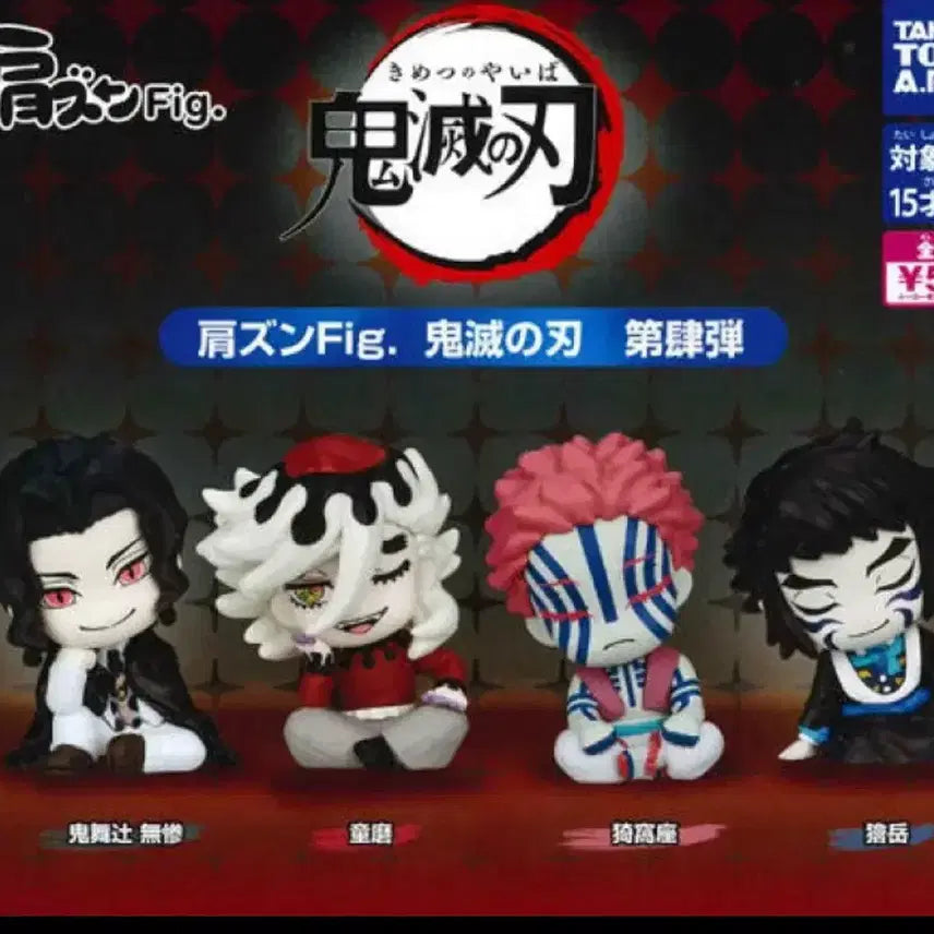 [BUNJANG] Demon Slayer Kaigaku Shoulder Perching Figure Vol. 4 / 귀멸의 칼날 어깨쿵 피규어 4탄  카이카쿠