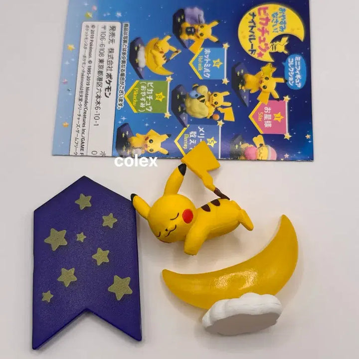 [BUNJANG] Pokemon Center Pikachu Night Parade Pikachu Plush / 포센 피카츄 나이트 퍼레이드 포켓몬