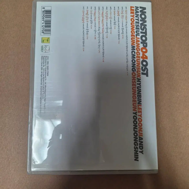 [BUNJANG] Nonstop 4 OST Simple Unsealed CD / CD 논스톱4 OST 단순개봉반