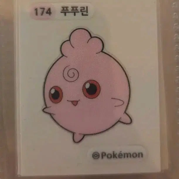 [BUNJANG] Pokemon Furfrou Tteokbokki Sticker / 포켓몬 푸푸린 띠부씰