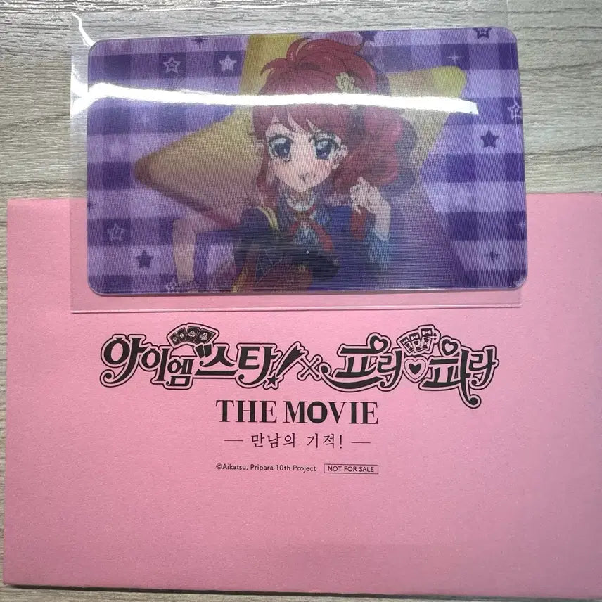 [BUNJANG] Aikatsu! Juri Lentiicular Card / 카츠파라스타파라 아이카츠 쥬리 주리 아이엠스타 5주차 랜티큘러카드 특전