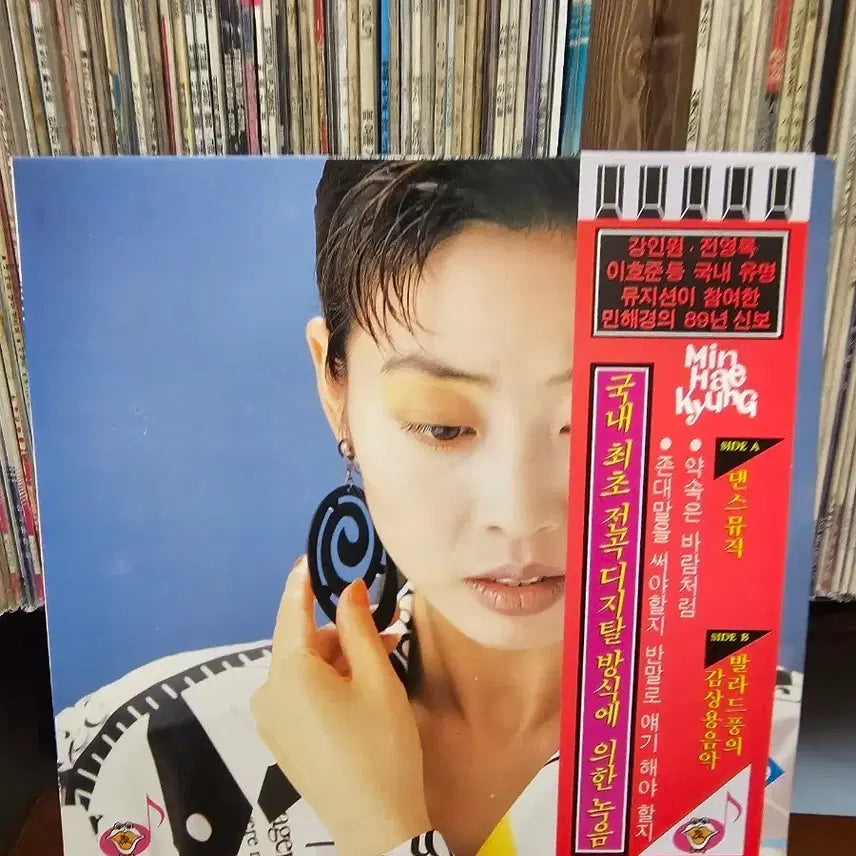 [BUNJANG] Min Hae Kyung 8th Album LP / 민해경 8집 LP