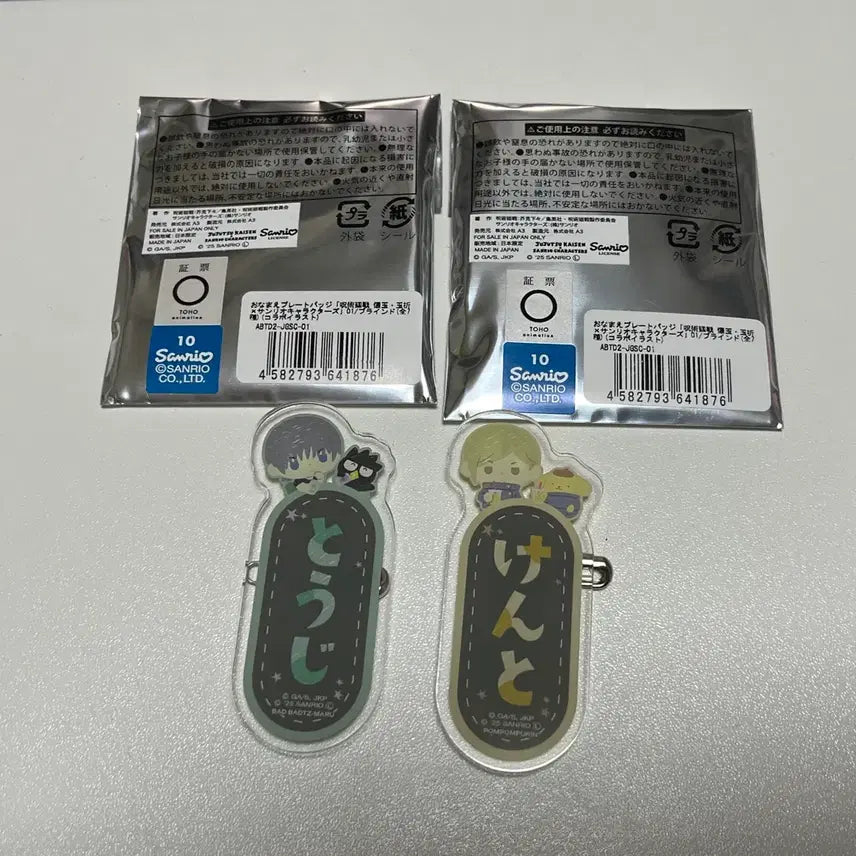 [SOLD OUT] 주술회전 산리오 콜라보카페 네임 플레이트 뱃지 고죠 나나미 하이바라