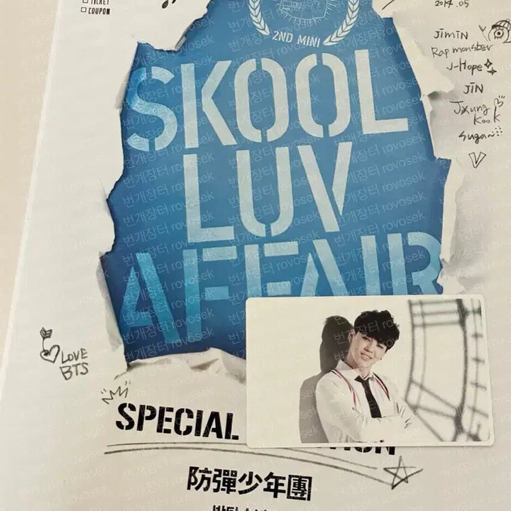 [BUNJANG] BTS Jimin School Love Affair Special Edition Photocard Set / 방탄 지민포카 스쿨러브어페어 스페셜에디션 풀셋
