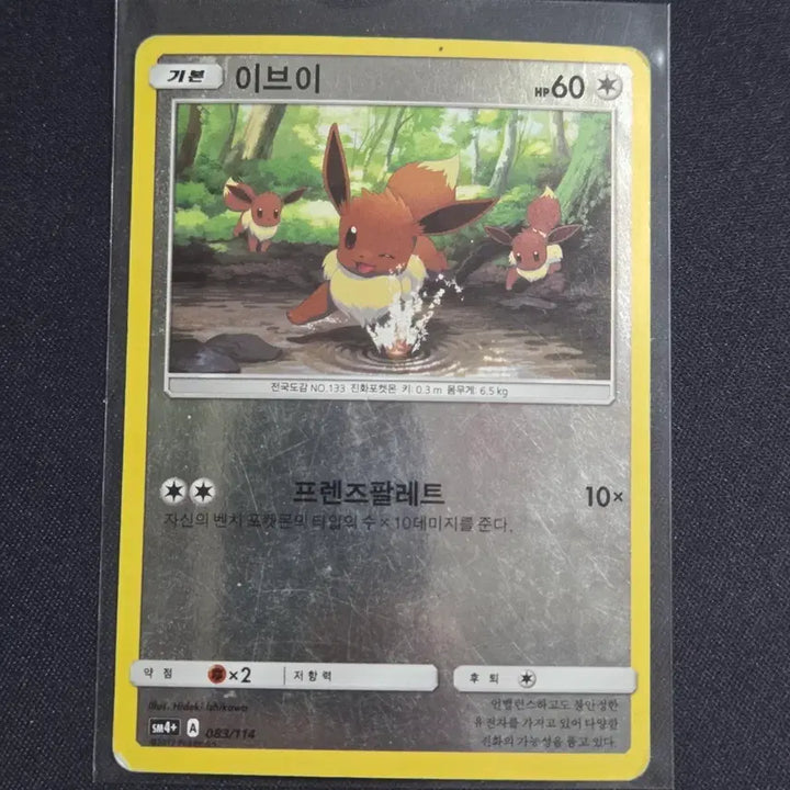 [BUNJANG] Pokemon Card Eevee 083/114 / [포켓몬 카드] 이브이 083/114