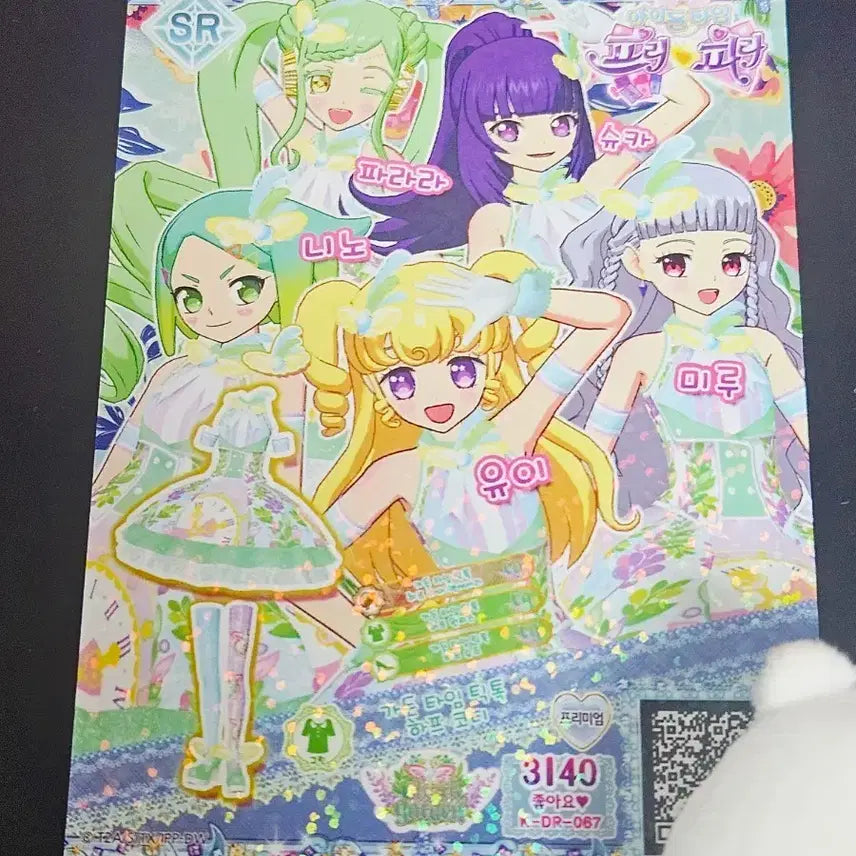 [BUNJANG] PriPara Garden Time TikTok Half Coord Promo Ticket / 프리파라 프로모 가든 타임 틱톡 하프 코디 티켓 프로모